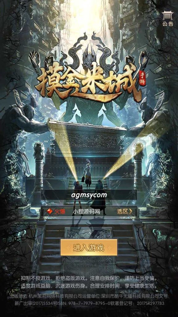 【摸金迷城免编译版】古墓探险手游Linux服务端+GM后台+双端+架设教程-吾爱懒猫
