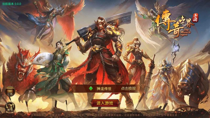 【神龙传世】传奇世界手游Linux服务端+GM授权后台+双端+架设教程-吾爱懒猫