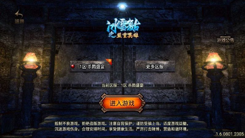 【真彩大乱斗】战神引擎传奇手游WIN服务端+GM工具+双端+架设教程-吾爱懒猫