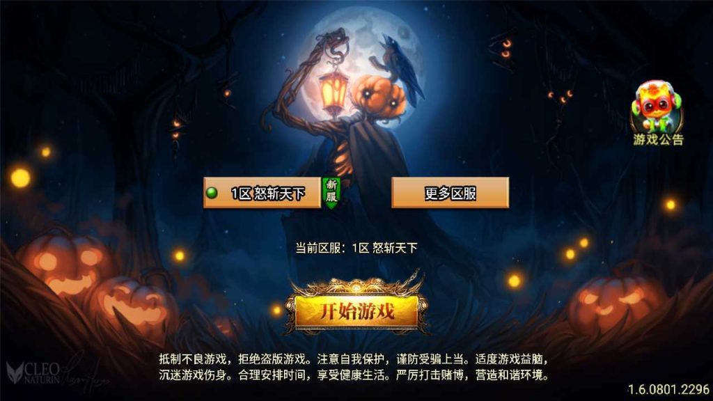 【怒斩天下单职业免授权】战神引擎传奇手游WIN服务端+GM工具+双端+架设教程-吾爱懒猫