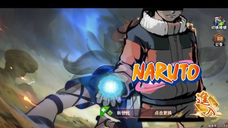 【火影忍界大战LR修复版】横屏闯关游戏Linux服务端+GM后台+双端+架设教程-吾爱懒猫