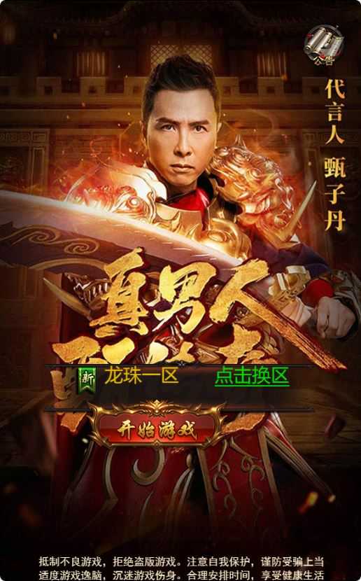 【龙珠雷霆H5】网三H5传奇Linux服务端+GM后台+架设教程-吾爱懒猫