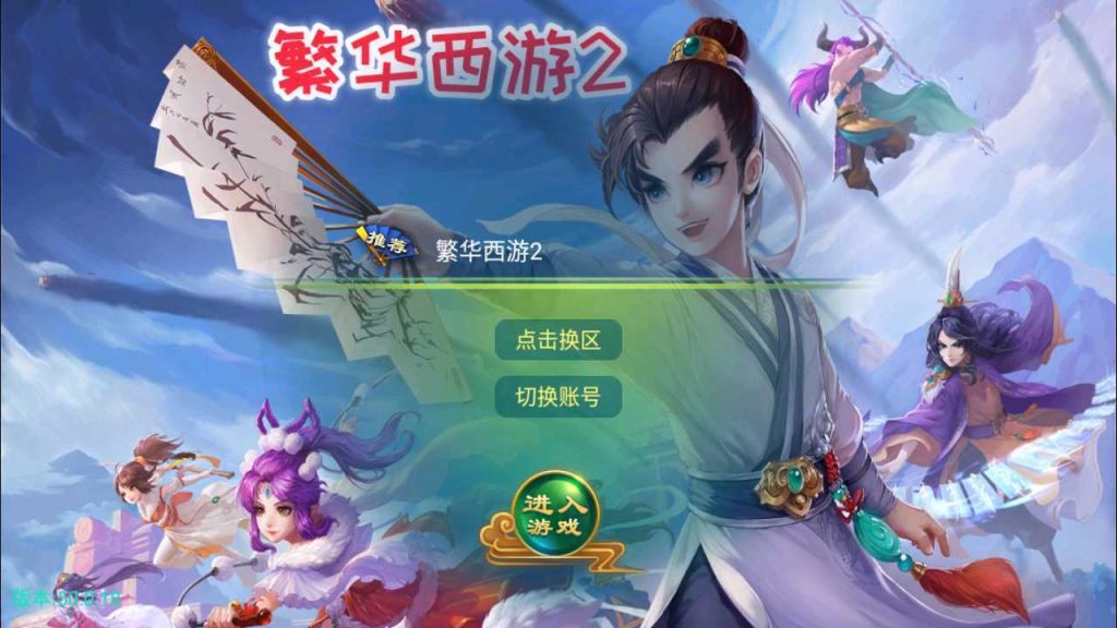 【繁华西游2】大话回合手游Linux服务端+GM后台+双端+架设教程-吾爱懒猫