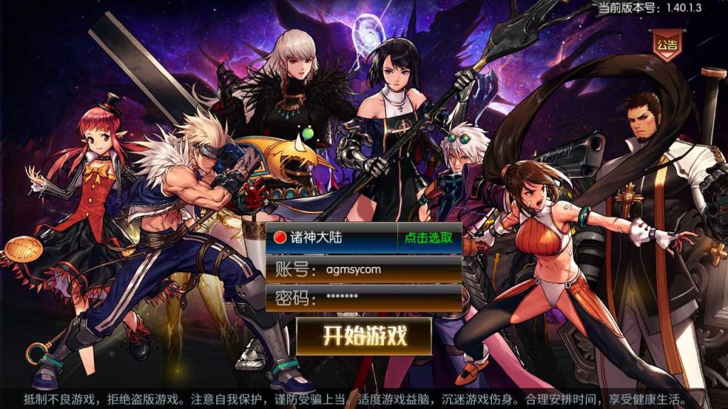【诸神大陆】横版闯关手游Linux服务端+GM后台+双端+架设教程-吾爱懒猫