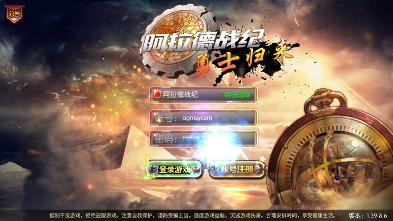 【阿拉德战纪之勇士归来】横版闯关手游Linux服务端+GM后台+双端+架设教程-吾爱懒猫