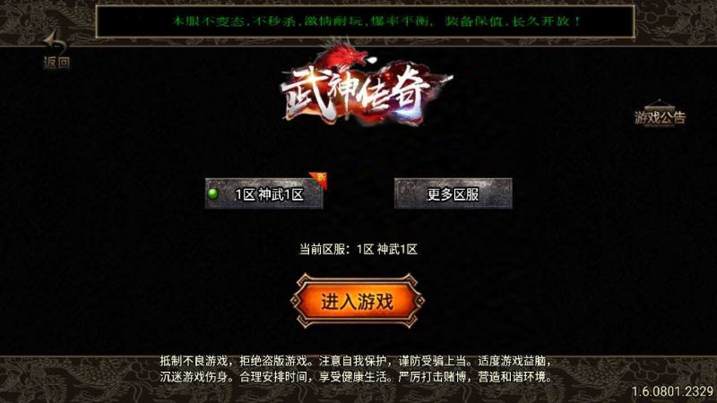 【武神第二季】战神引擎传奇手游WIN服务端+GM工具+双端+架设教程-吾爱懒猫