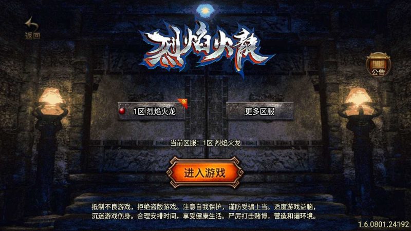 【烈焰火龙三职业】战神引擎传奇手游WIN服务端+GM工具+双端+架设教程-吾爱懒猫