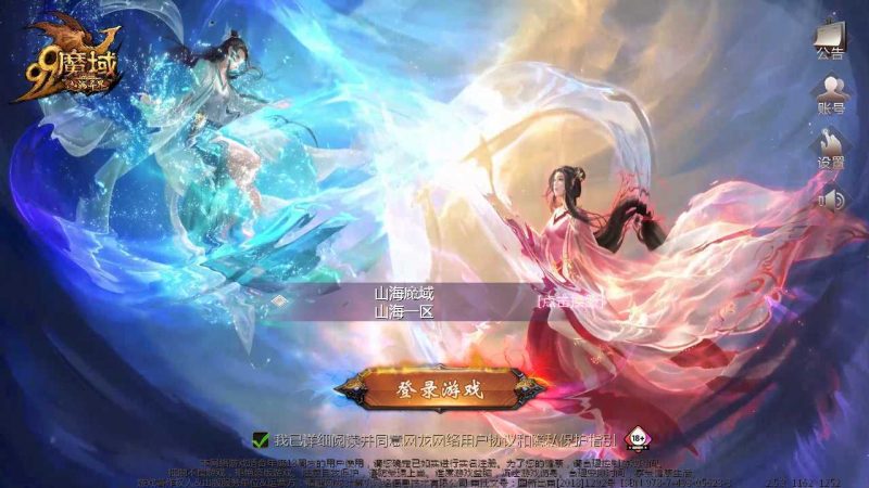 【山海魔域】1655魔域互通WIN服务端+GM工具+安卓+架设教程-吾爱懒猫