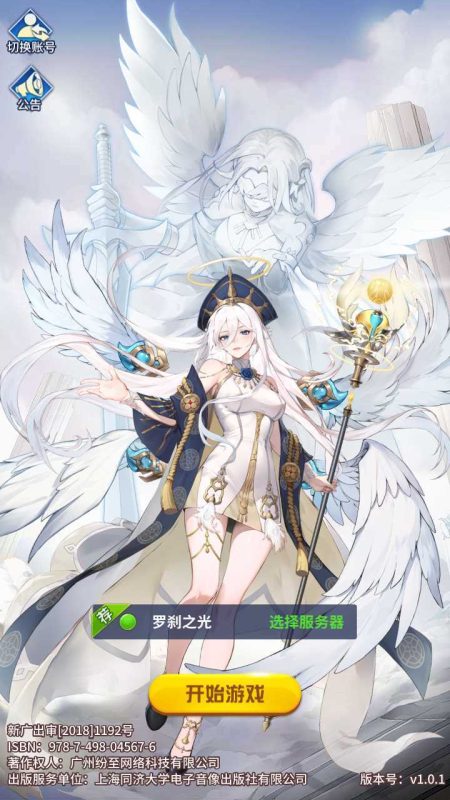 【罗刹比比东6.5万级内购版】卡牌回合手游Linxu服务端+GM授权后台+安卓+架设教程-吾爱懒猫