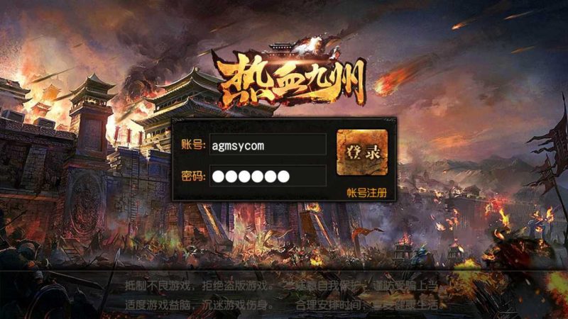 【热血九州三职业】白日门传奇WIN服务端+GM后台+安卓+架设教程-吾爱懒猫