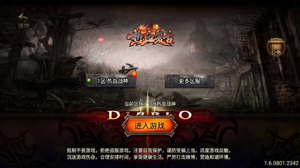 【热血战神免授权版】战神引擎传奇手游WIN服务端+GM工具+双端+架设教程-吾爱懒猫