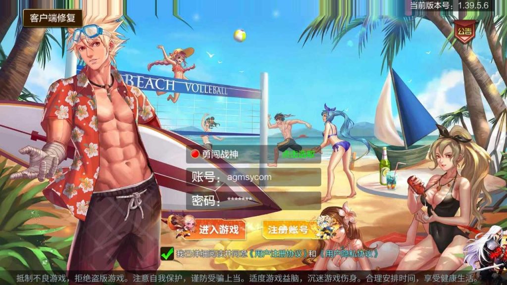 【勇闯战神大陆阿拉德】横版闯关手游Linux服务端+GM后台+双端+架设教程-吾爱懒猫