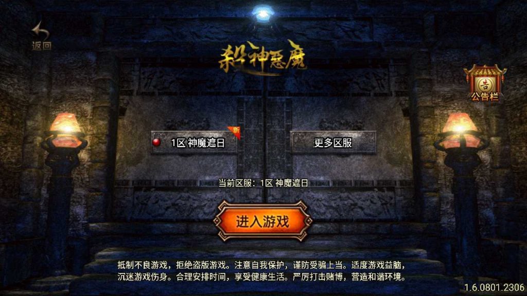 【神魔遮日】战神引擎传奇手游WIN服务端+GM工具+双端+架设教程-吾爱懒猫