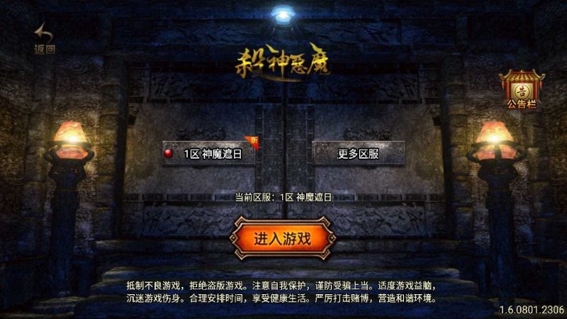 【神魔遮日】战神引擎传奇手游WIN服务端+GM工具+双端+架设教程-吾爱懒猫
