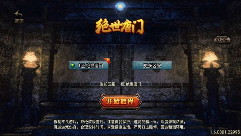 【绝世唐门合击版】战神引擎传奇手游WIN服务端+GM工具+双端+架设教程-吾爱懒猫