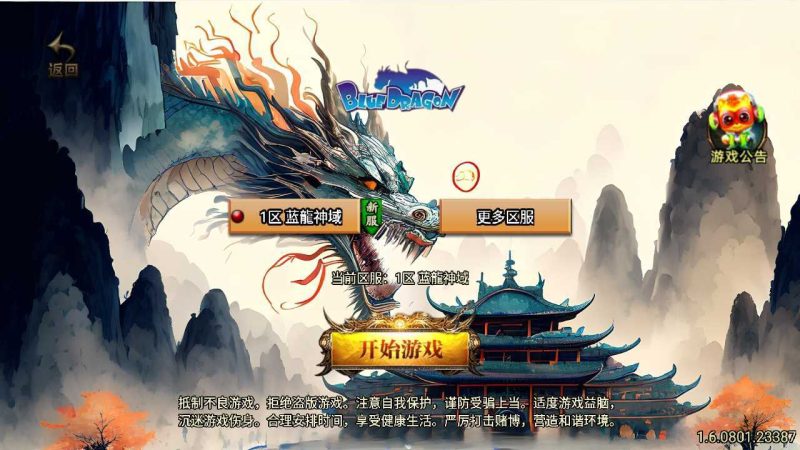 【蓝龙神域九阶神龙中变】战神引擎传奇手游WIN服务端+GM工具+双端+架设教程-吾爱懒猫