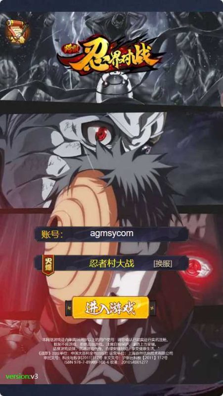 【忍者村大战H5】三网H5游戏WIN服务端+运营后台+GM后台+架设教程-吾爱懒猫