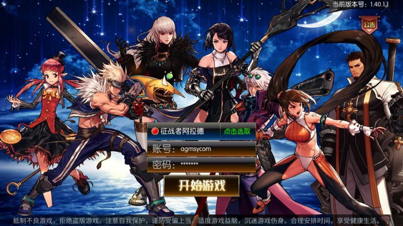 【情怀之神武阿拉德完整版】横板格斗手游Linux服务端+GM授权后台+双端+架设教程-吾爱懒猫