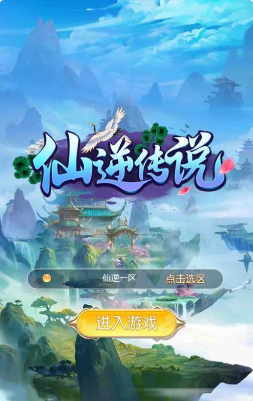 【仙逆传说H5】三网H5游戏WIN服务端+GM授权后台+架设教程-吾爱懒猫