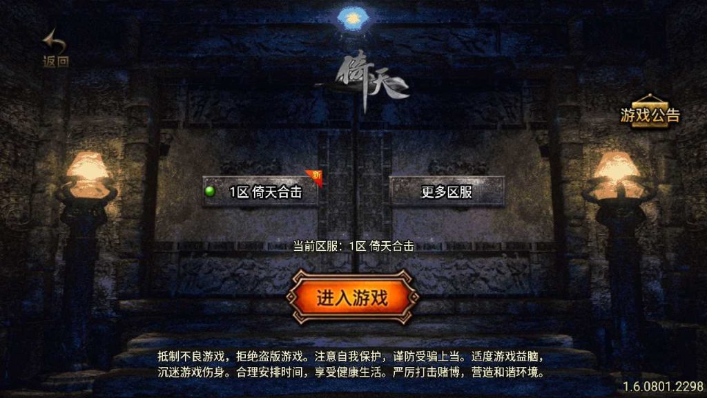 【1.80神行倚天永恒怀念十二生肖v2版】战神引擎传奇手游WIN服务端+GM工具+双端+架设教程-吾爱懒猫