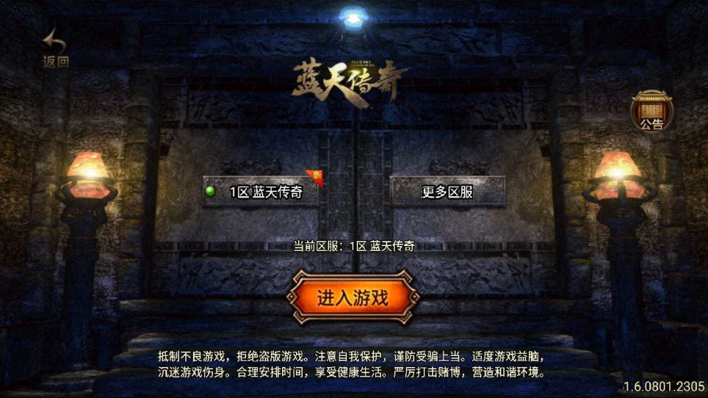 【蓝天合击】战神引擎传奇手游WIN服务端+GM工具+双端+架设教程-吾爱懒猫
