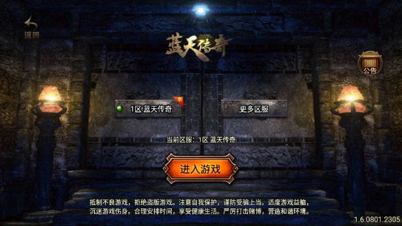 【蓝天合击】战神引擎传奇手游WIN服务端+GM工具+双端+架设教程-吾爱懒猫