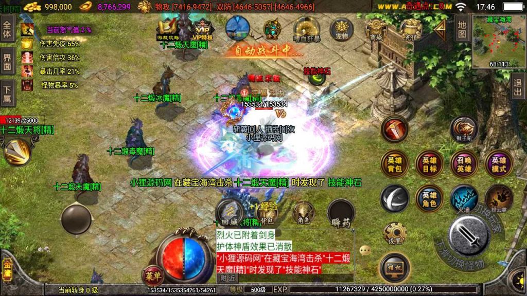 20250124193102631-Compress_Compress_Screenshot_20230902-174652