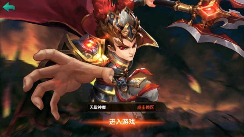 【无敌三国魔神版】三国卡牌回合手游WIN服务端+运营后台+GM授权后台+双端+架设教程-吾爱懒猫