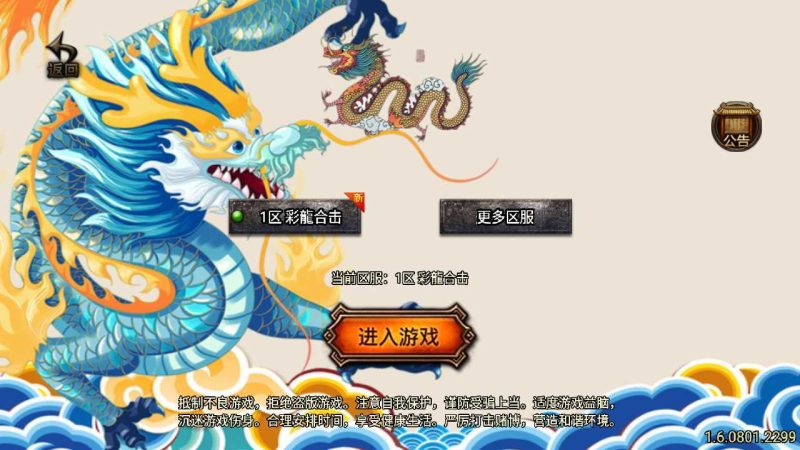 【1.80彩龙合击二大陆第三季】战神引擎传奇手游WIN服务端+GM工具+双端+架设教程-吾爱懒猫