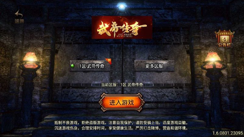 【倩女幽魂第二大陆微变版】战神引擎传奇手游WIN服务端+GM工具+双端+架设教程-吾爱懒猫
