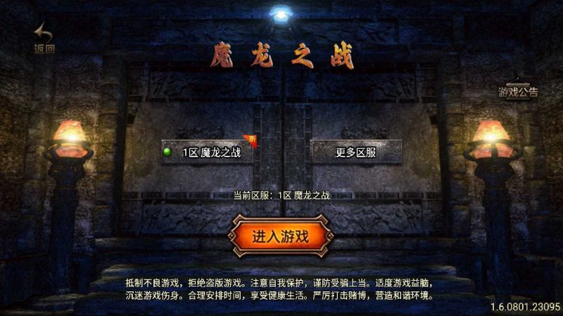 【魔龙之战白猪3.1】战神引擎传奇手游WIN服务端+GM工具+安卓+架设教程-吾爱懒猫