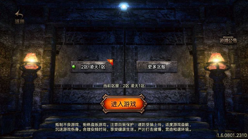 【凌天单职业五大陆高爆版】战神引擎传奇手游WIN服务端+GM工具+安卓+架设教程-吾爱懒猫