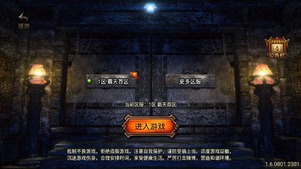 【霸天传奇】战神引擎传奇手游WIN服务端+GM工具+安卓+架设教程-吾爱懒猫