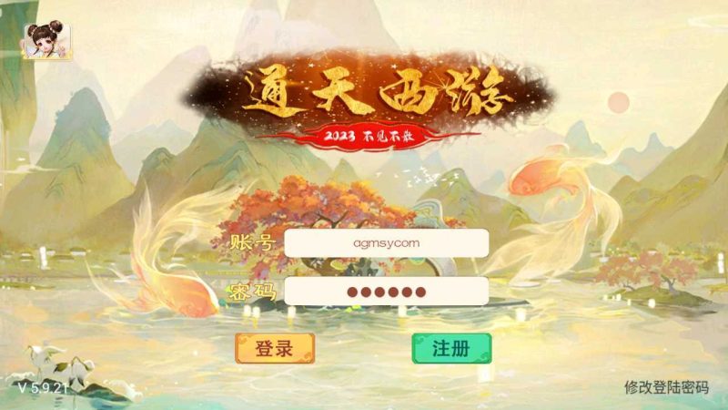 【通天西游之仙兔下凡】大话回合手游WIN服务端+GM后台+安卓+架设教程-吾爱懒猫