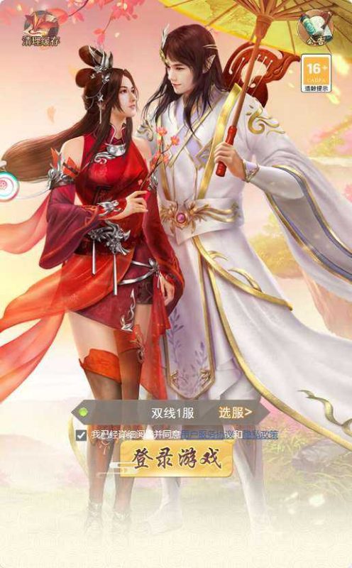 【无敌剑域H5】三网H5游戏Linux服务端+GM后台+架设教程-吾爱懒猫