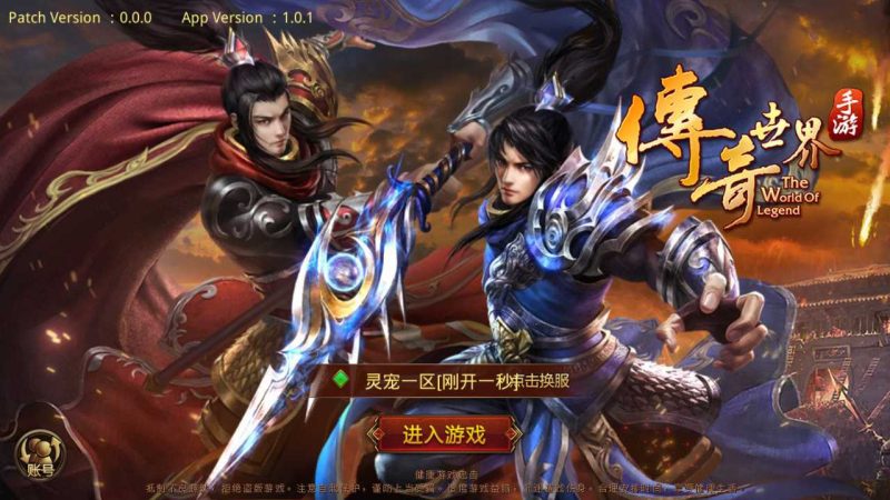 【灵宠传世】传奇世界手游Linux服务端+GM授权后台+双端+架设教程-吾爱懒猫