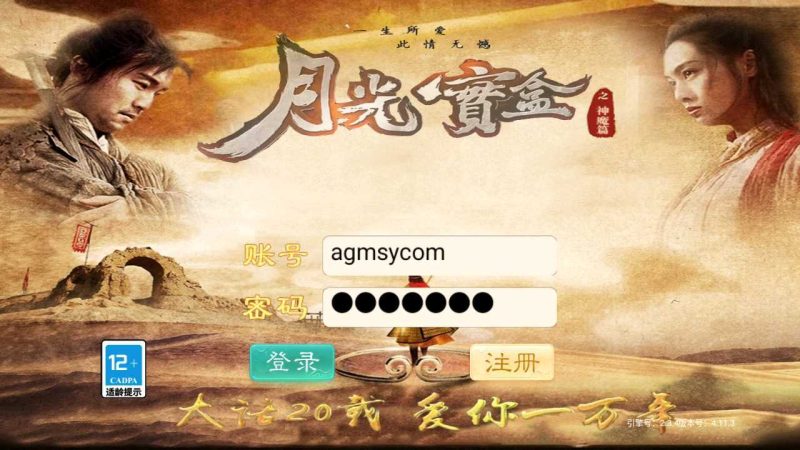 【神魔西游之月光宝盒】大话回合手游Linux服务端+GM后台+双端+架设教程-吾爱懒猫