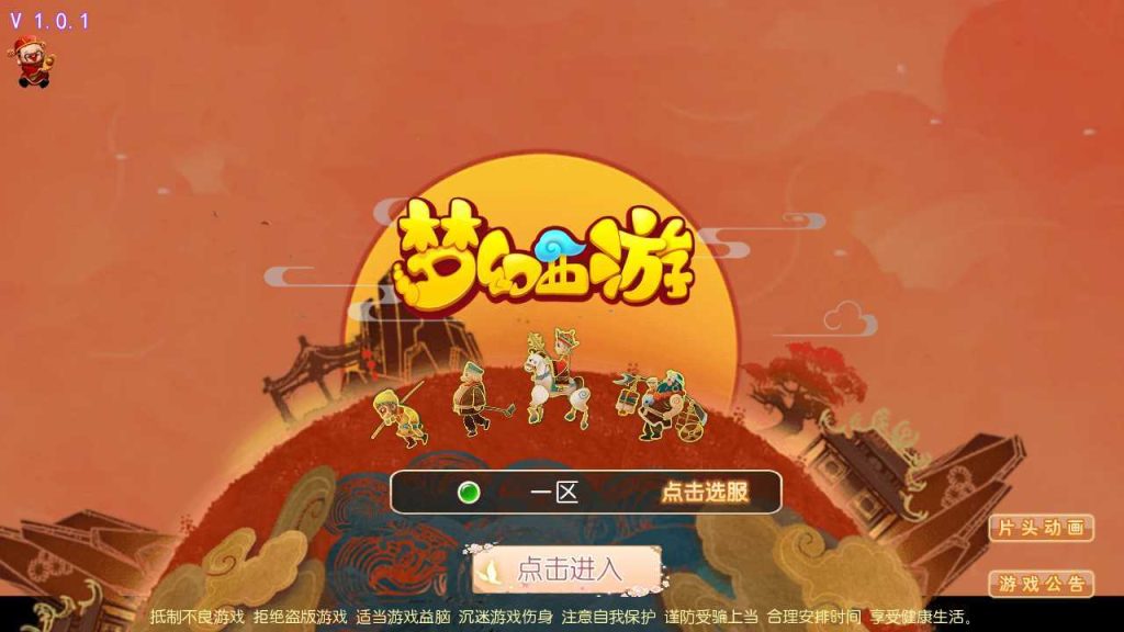 【全靠爆搬搬西游端游风】MT3换皮梦幻西游Linux服务端+GM后台+源码+双端+架设教程-吾爱懒猫