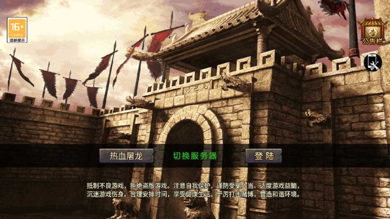 【热血屠龙V2.01精修版】战神引擎传奇手游WIN服务端+GM工具+双端+架设教程-吾爱懒猫