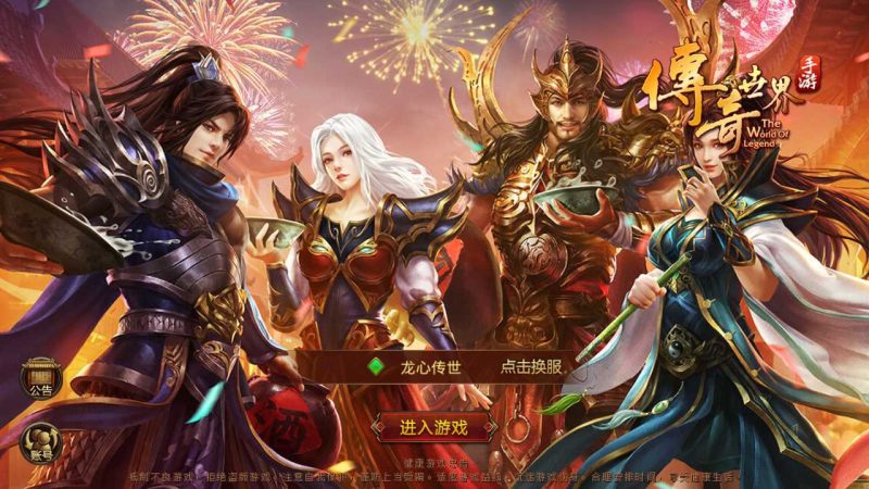 【龙心传世】传奇世界手游Linux服务端+GM授权后台+安卓+架设教程-吾爱懒猫