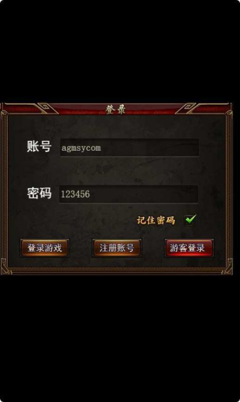【热血传奇之莽荒纪H5】三网H5游戏WIN服务端+GM后台+架设教程-吾爱懒猫