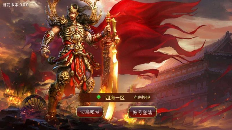 【纵横四海传世】传奇世界手游Linux服务端+GM授权后台+安卓+架设教程-吾爱懒猫