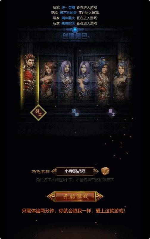 【雷霆战神之龙城争霸H5】三网H5游戏WIN服务端+GM后台+架设教程-吾爱懒猫