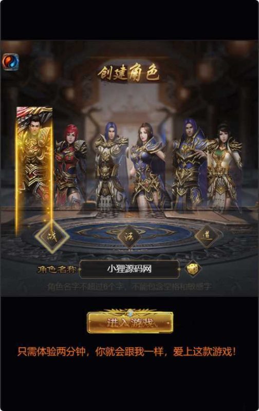 【梦回沙城之铁血魔域H5】三网H5游戏WIN服务端+GM后台+架设教程-吾爱懒猫