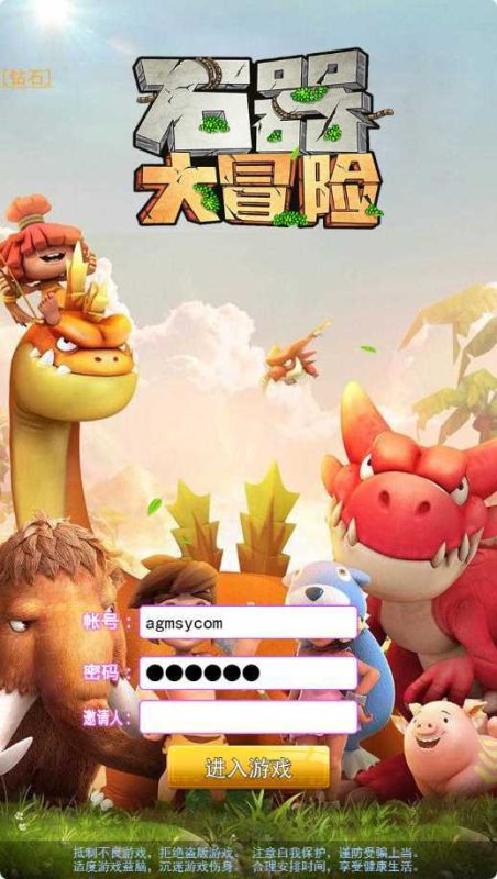 【石器大冒险H5】三网H5游戏WIN服务端+GM后台+架设教程-吾爱懒猫