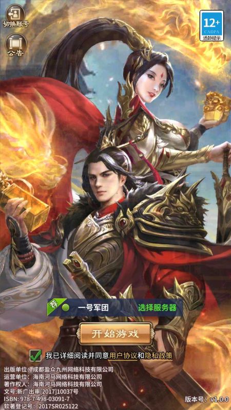 【一号军团】卡牌回合手游Linux服务端+GM授权后台+双端+架设教程-吾爱懒猫