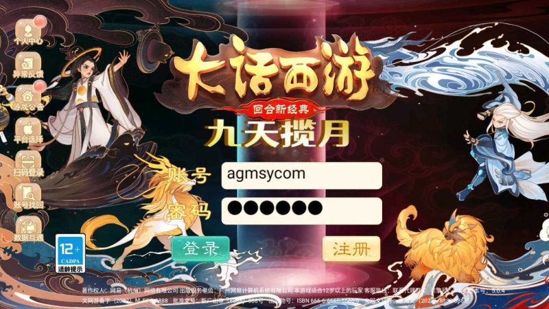 【精品西游之九天揽月精修】大话回合手游WIN服务端+GM后台+双端+架设教程-吾爱懒猫