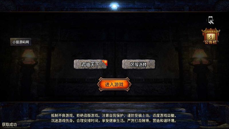 【湘军帝国三职业小兰插件免授权版】战神引擎传奇手游WIN服务端+GM工具+双端+架设教程-吾爱懒猫