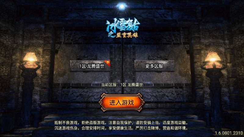 【龙腾盛世晴天火龍完整版-白猪5】战神引擎传奇手游WIN服务端+GM工具+双端+架设教程-吾爱懒猫