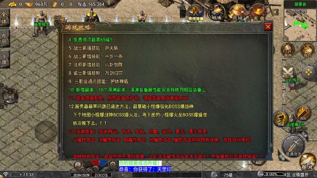 20250124213754230-Compress_Compress_Screenshot_20231016-113205